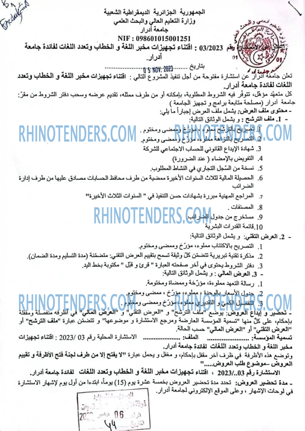 Rhinotenders