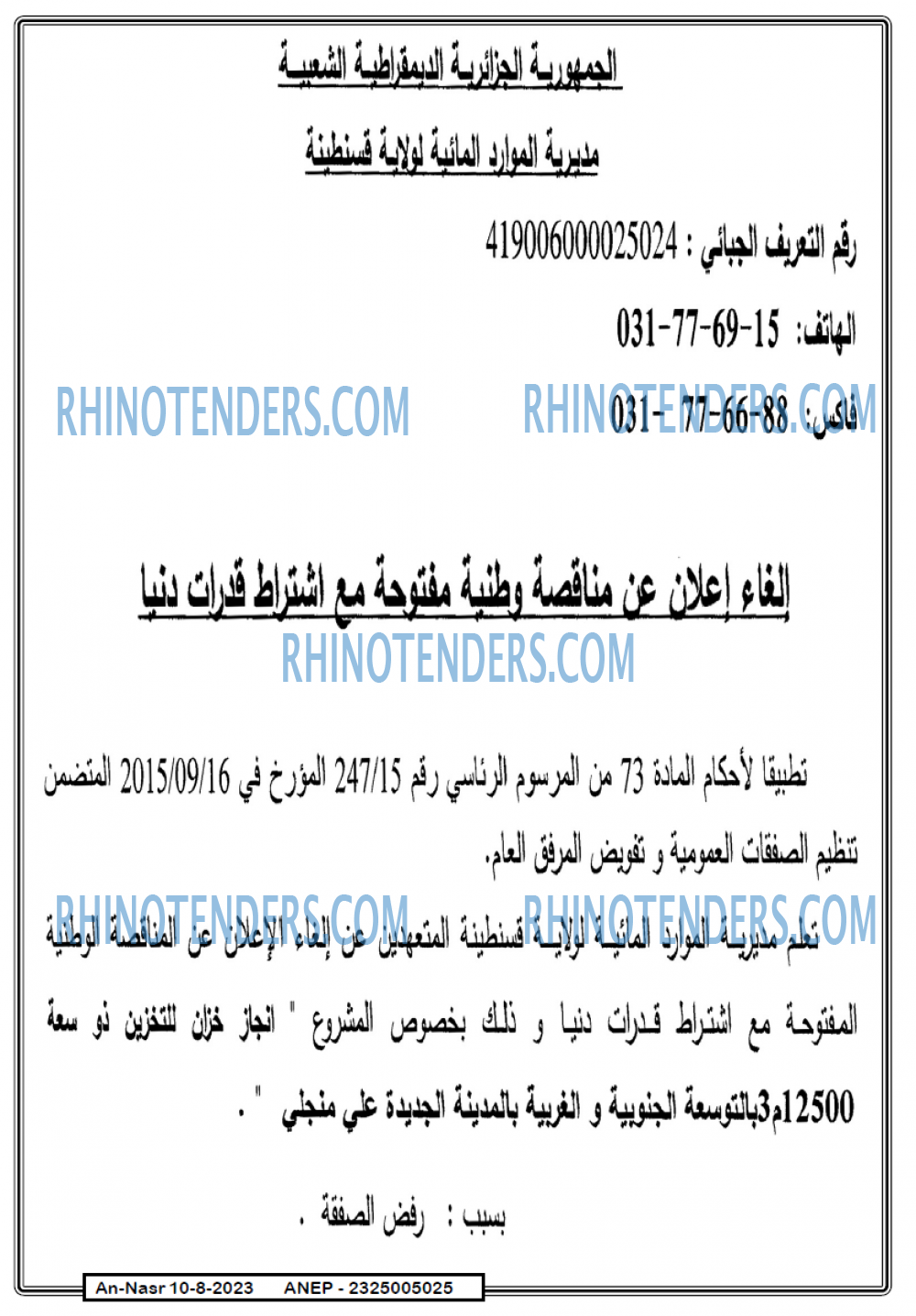 AN-NASR