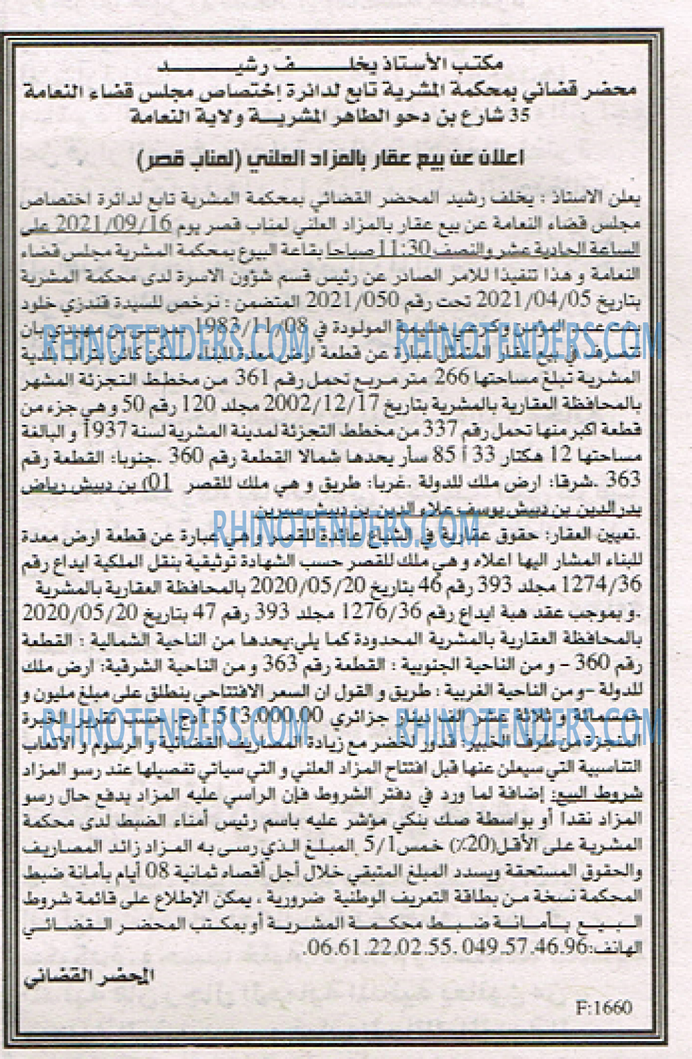 EL KHABAR