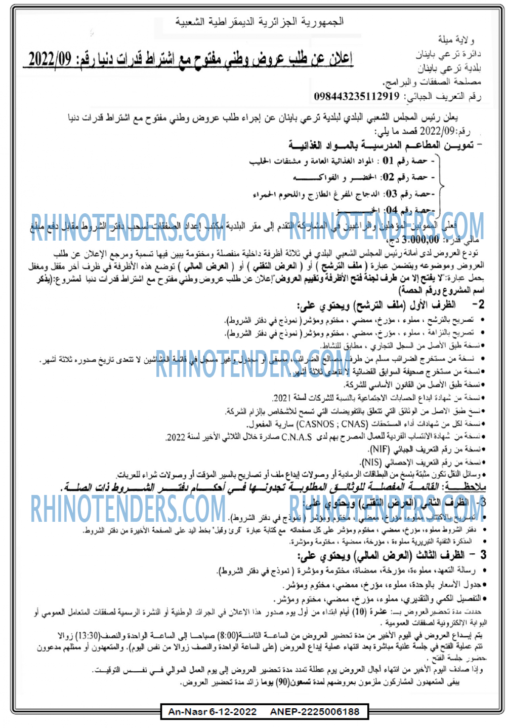 AN-NASR