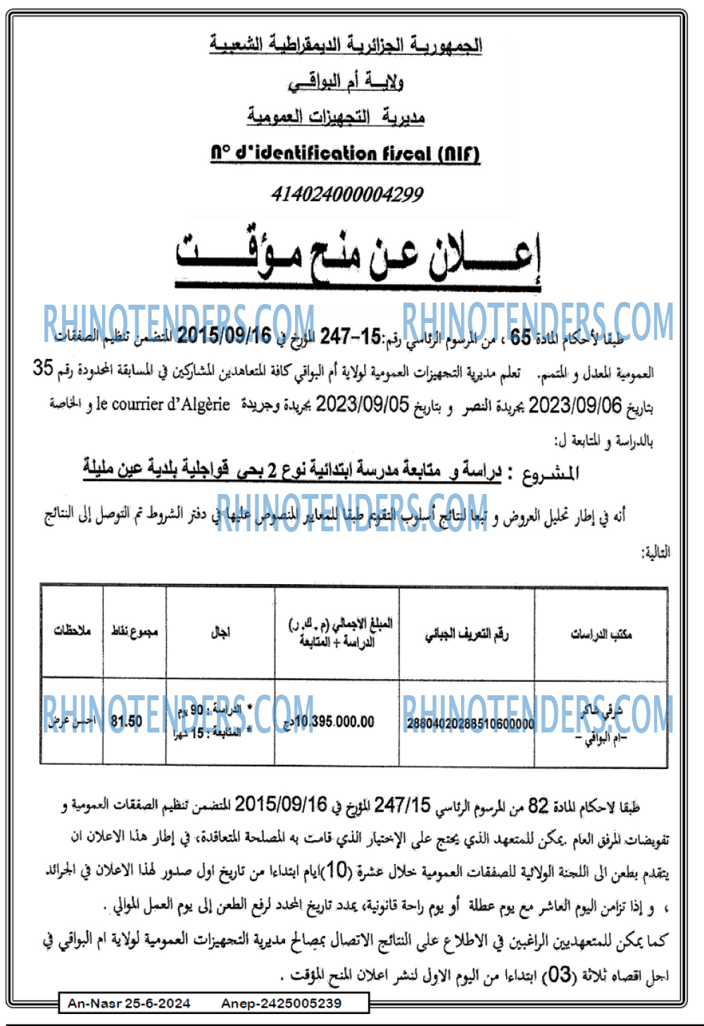 AN-NASR