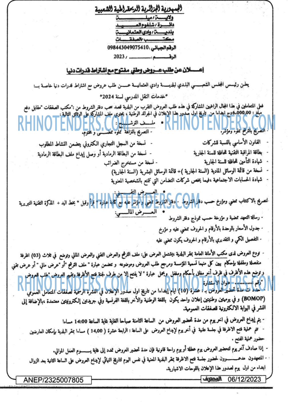 Mouhtaref