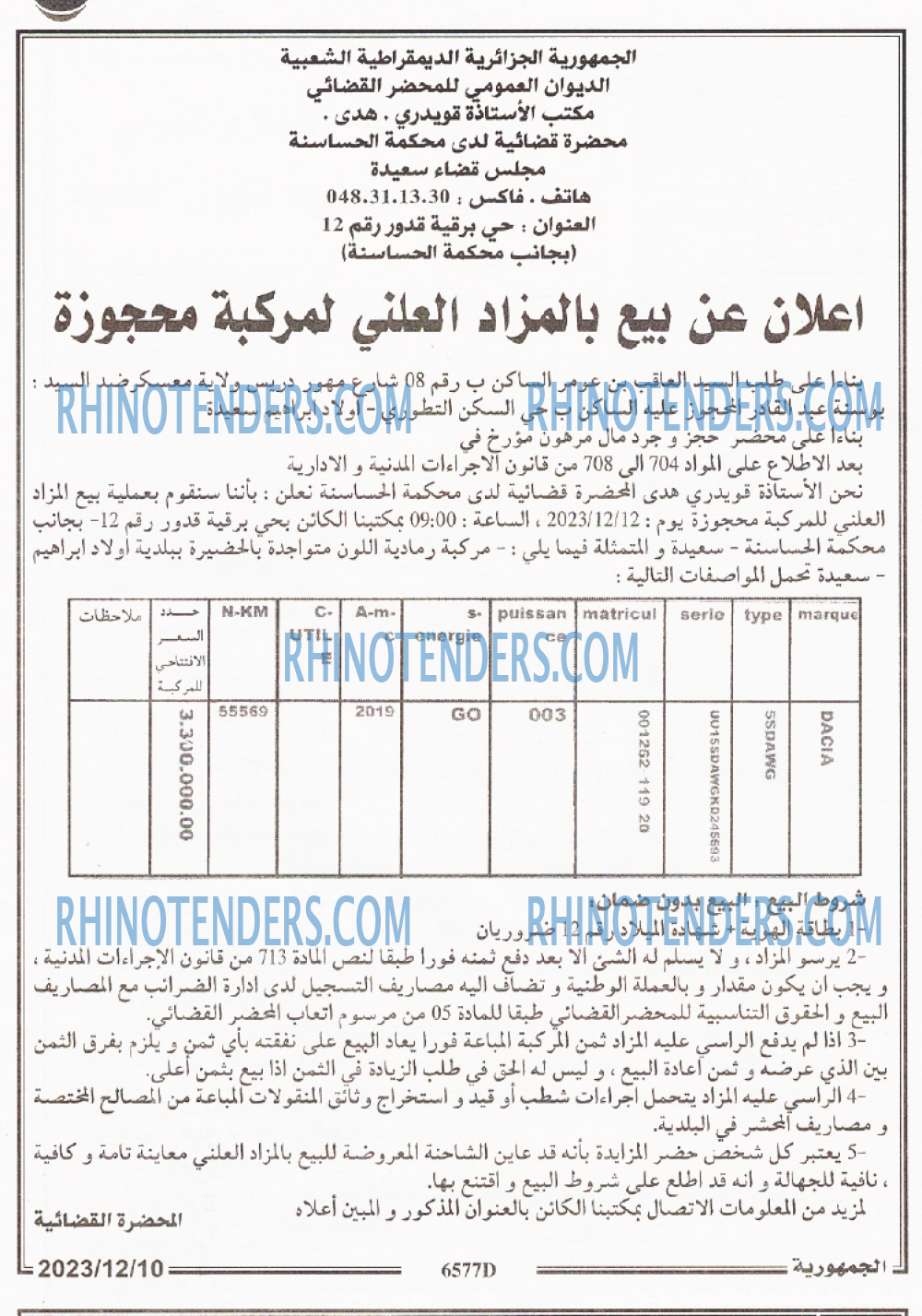 الجمهورية