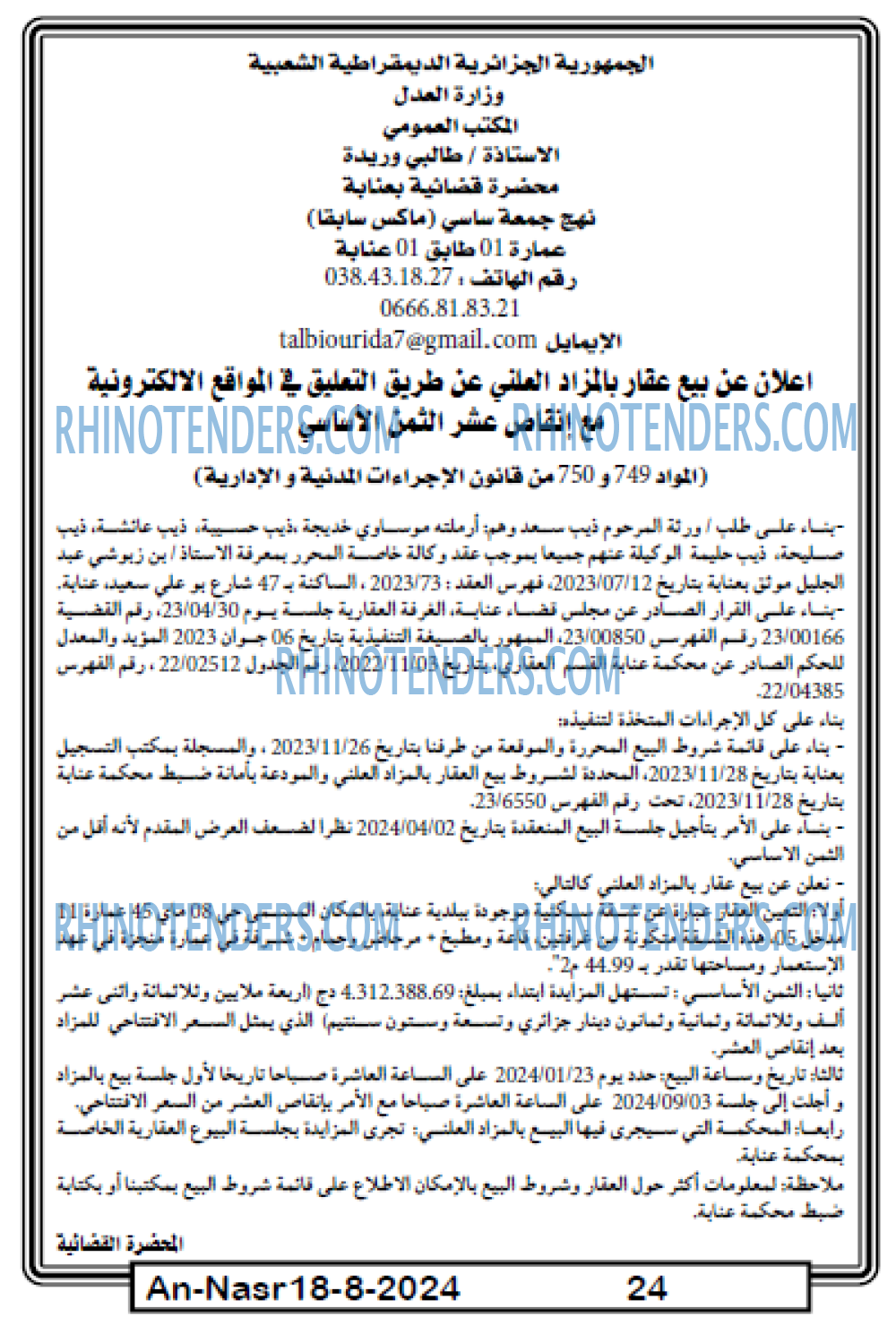 AN-NASR