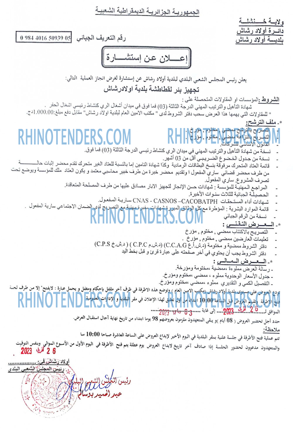 Rhinotenders