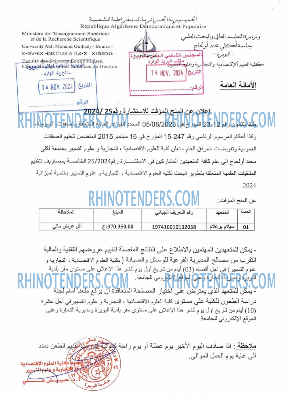 Rhinotenders