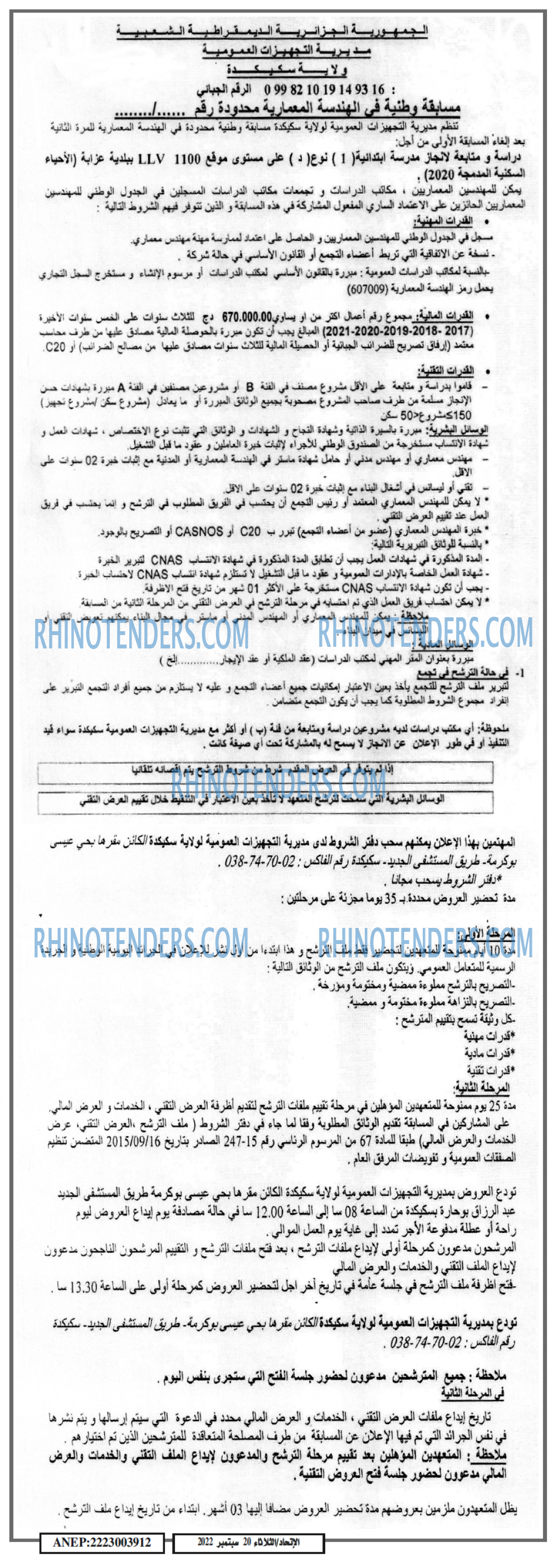EL ITIHAD