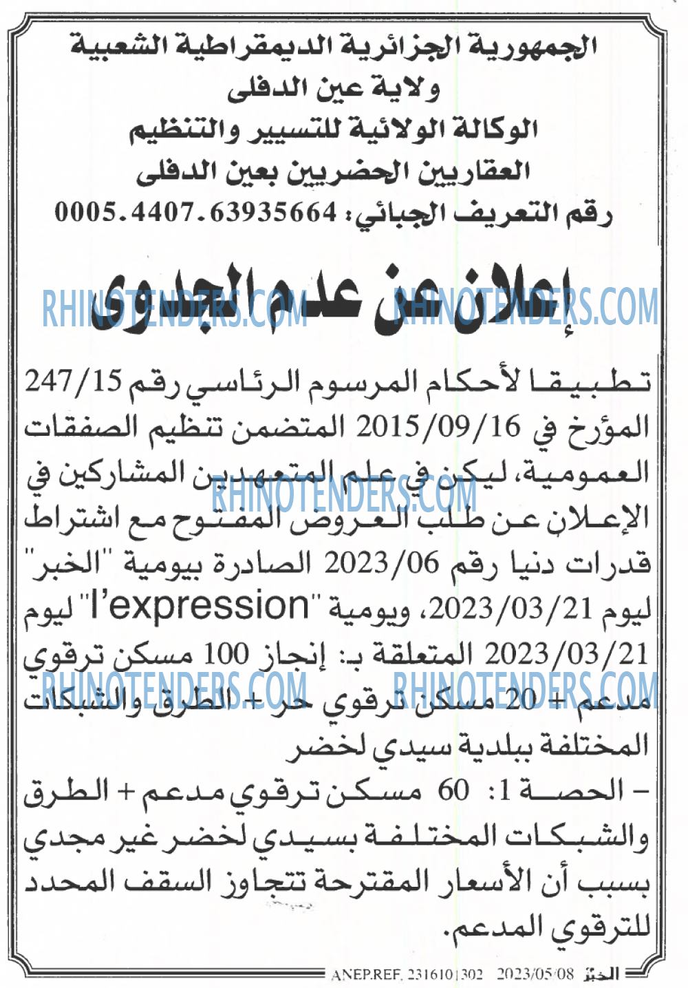 EL KHABAR
