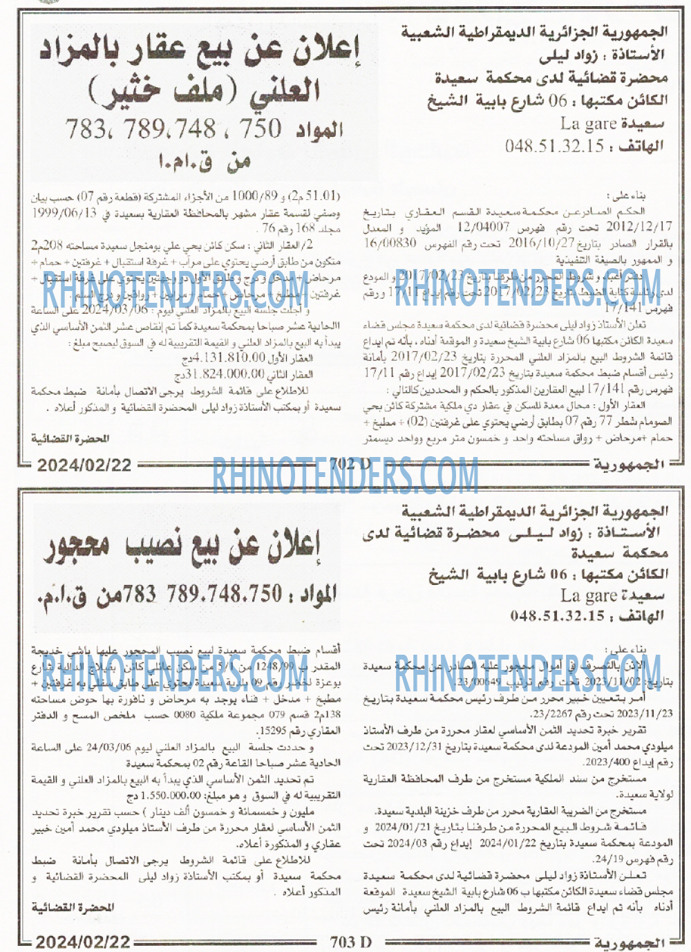 الجمهورية