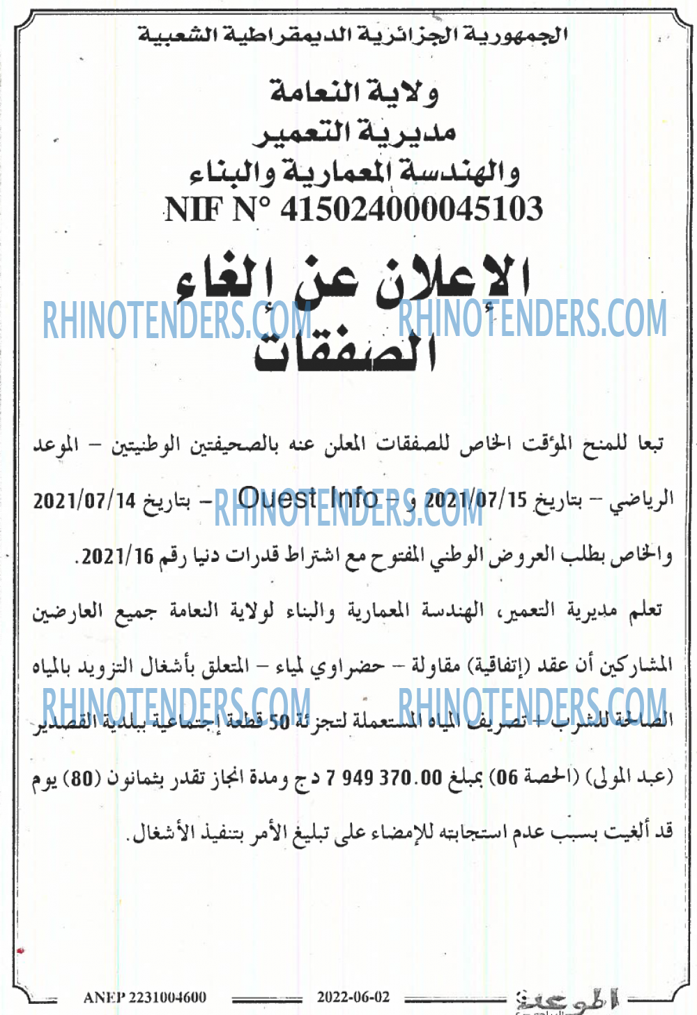 الموعد اليومي