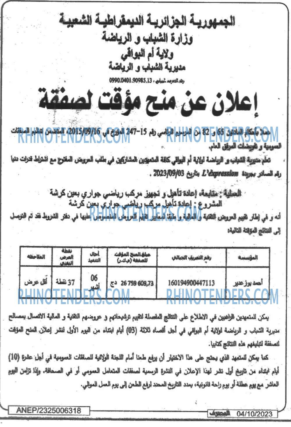Mouhtaref