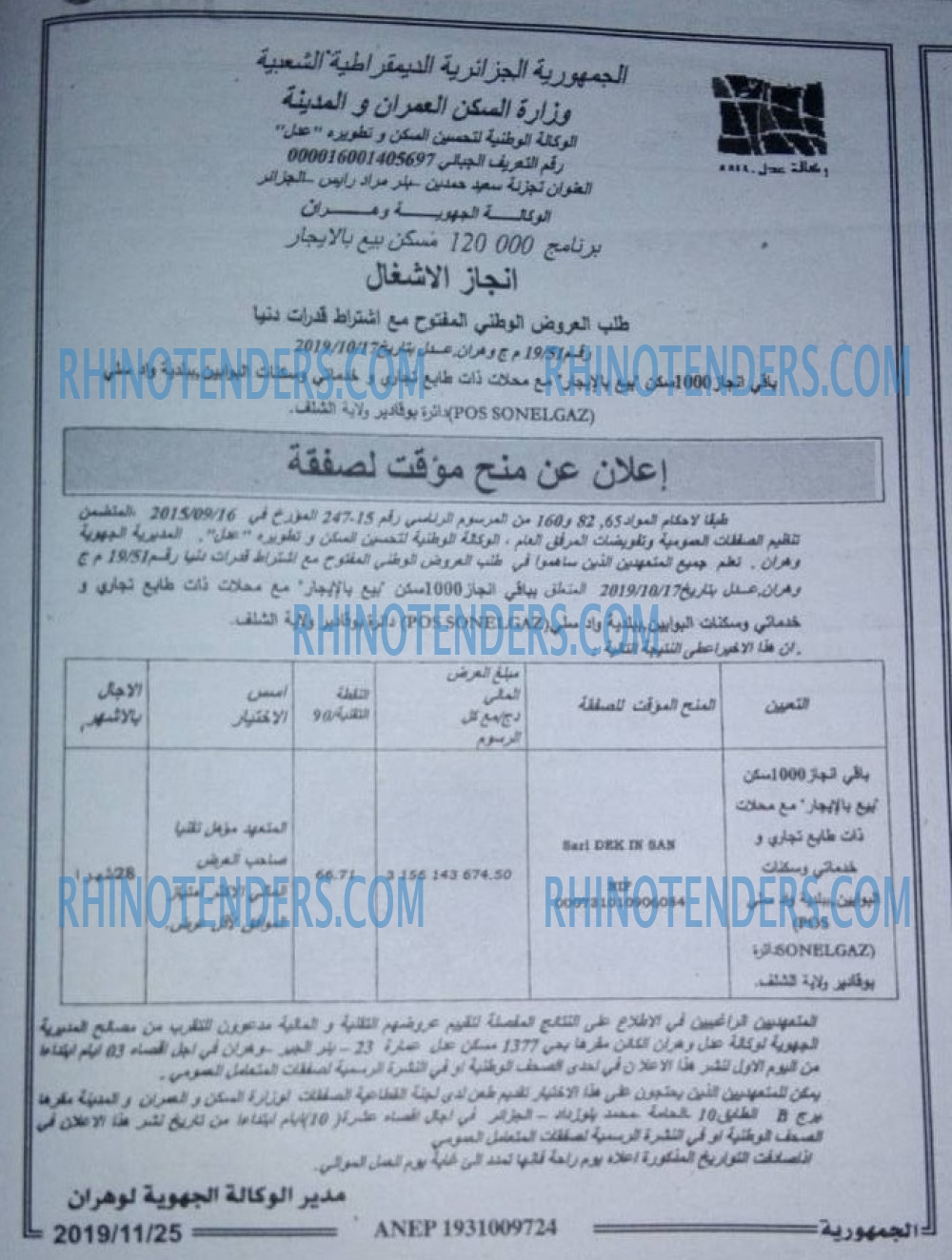 الجمهورية