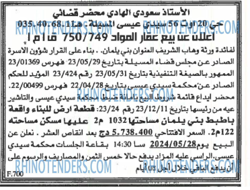 EL KHABAR