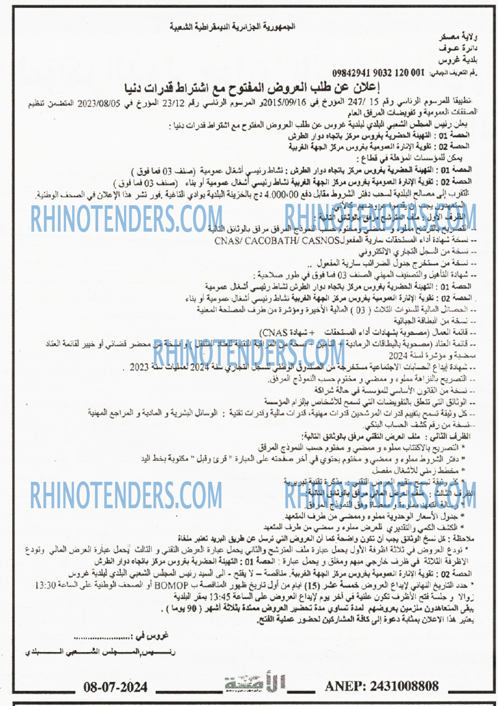 الامة