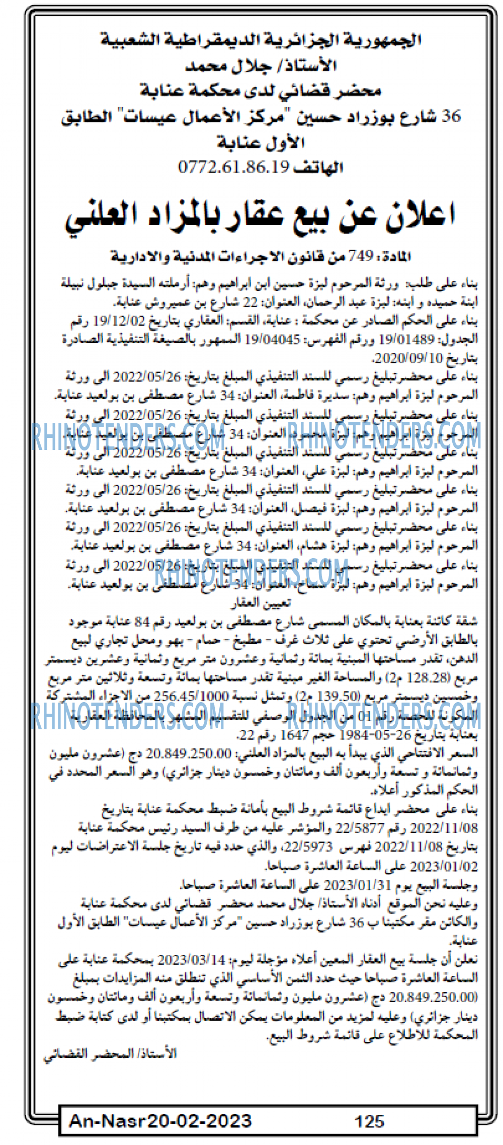 AN-NASR