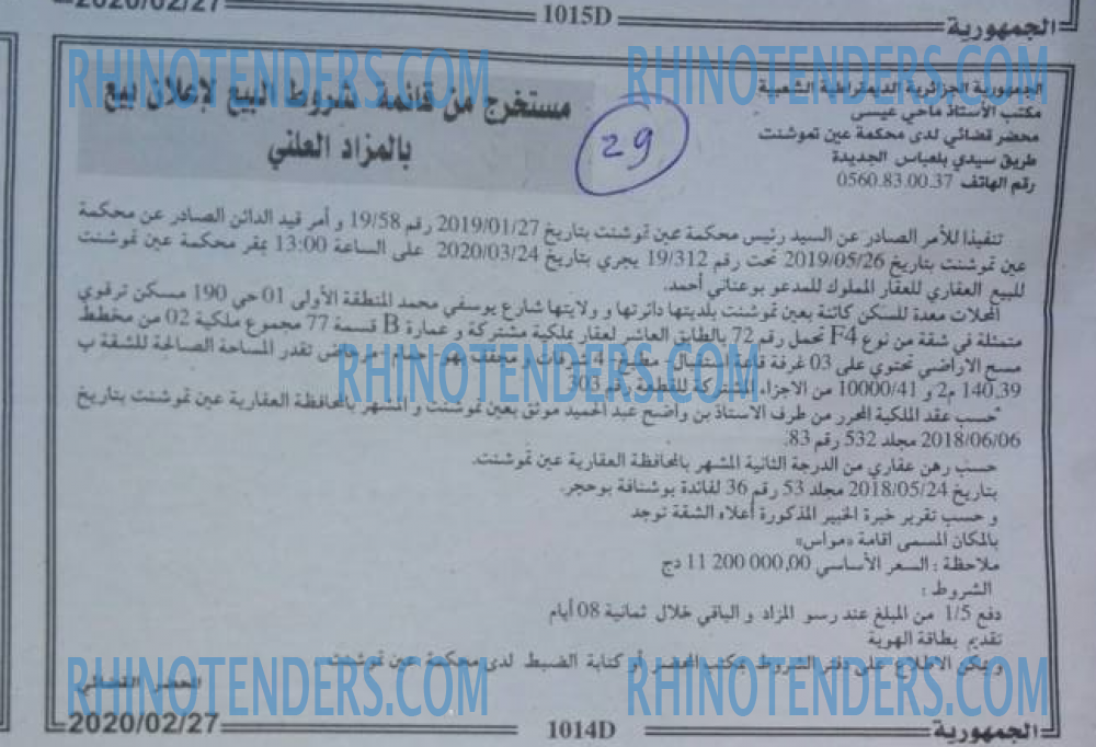 الجمهورية