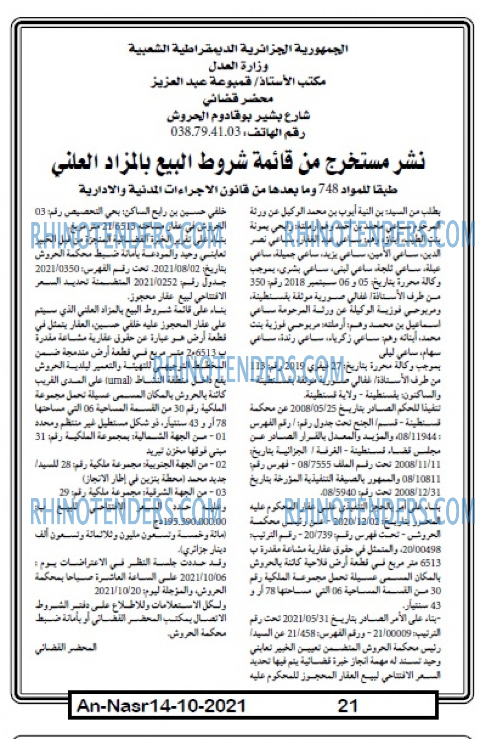 AN-NASR