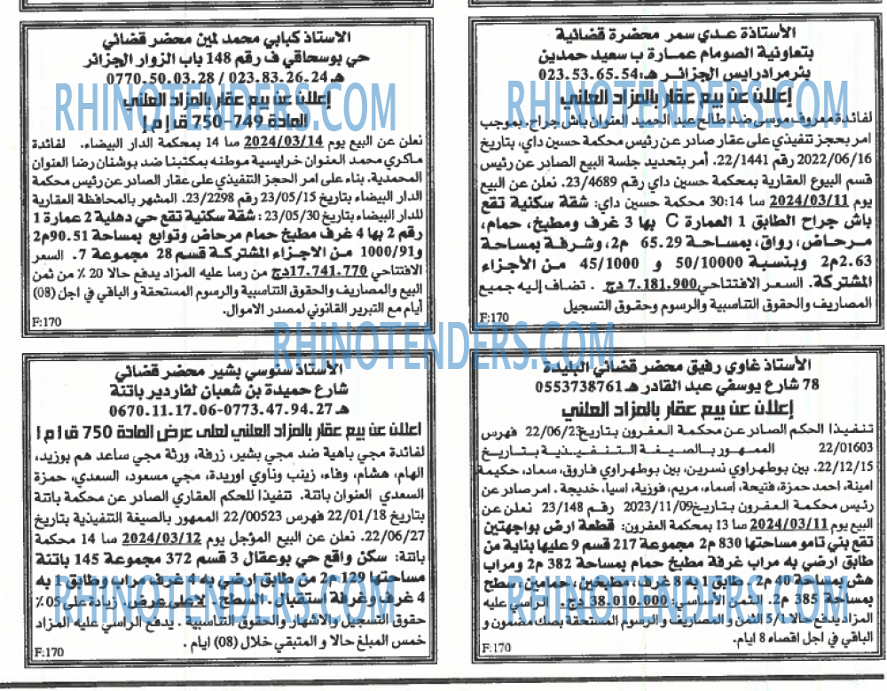 EL KHABAR