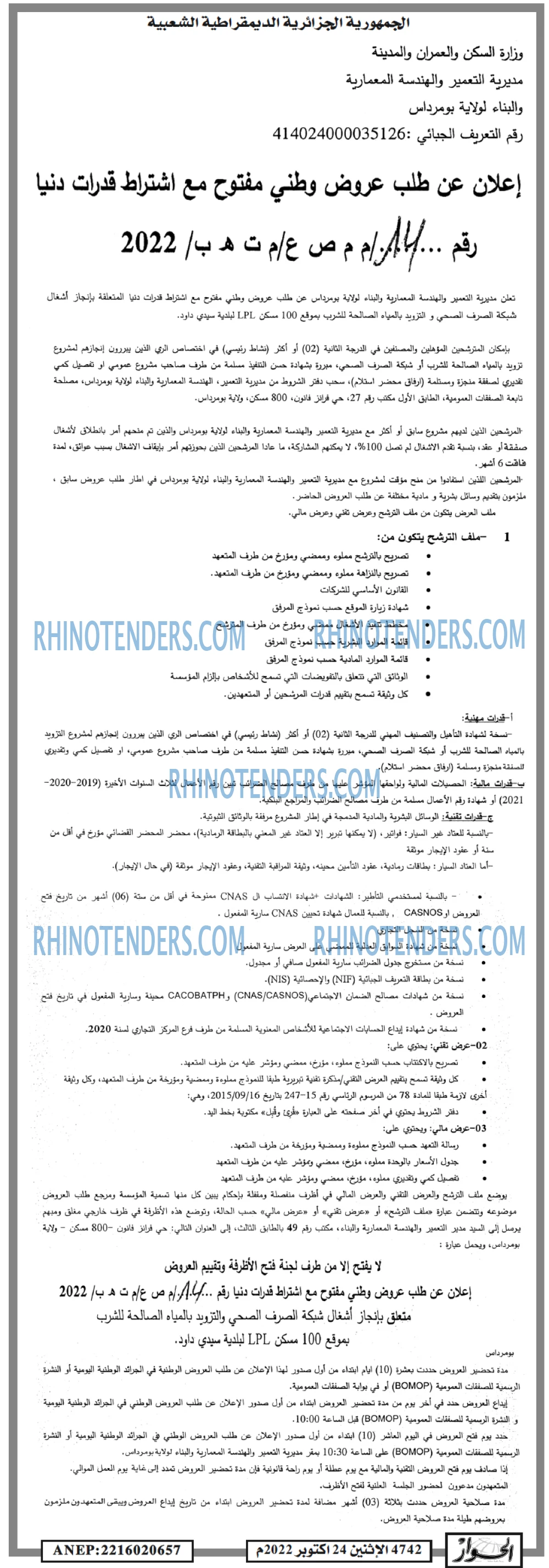 الحوار