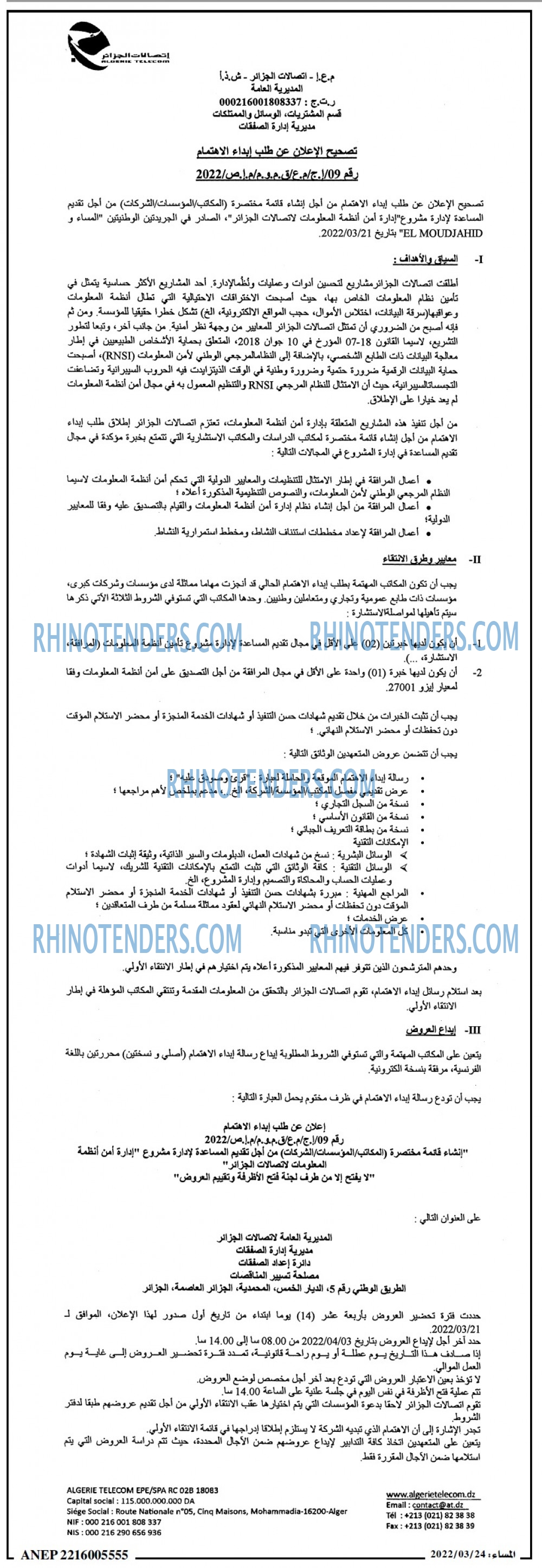 المساء