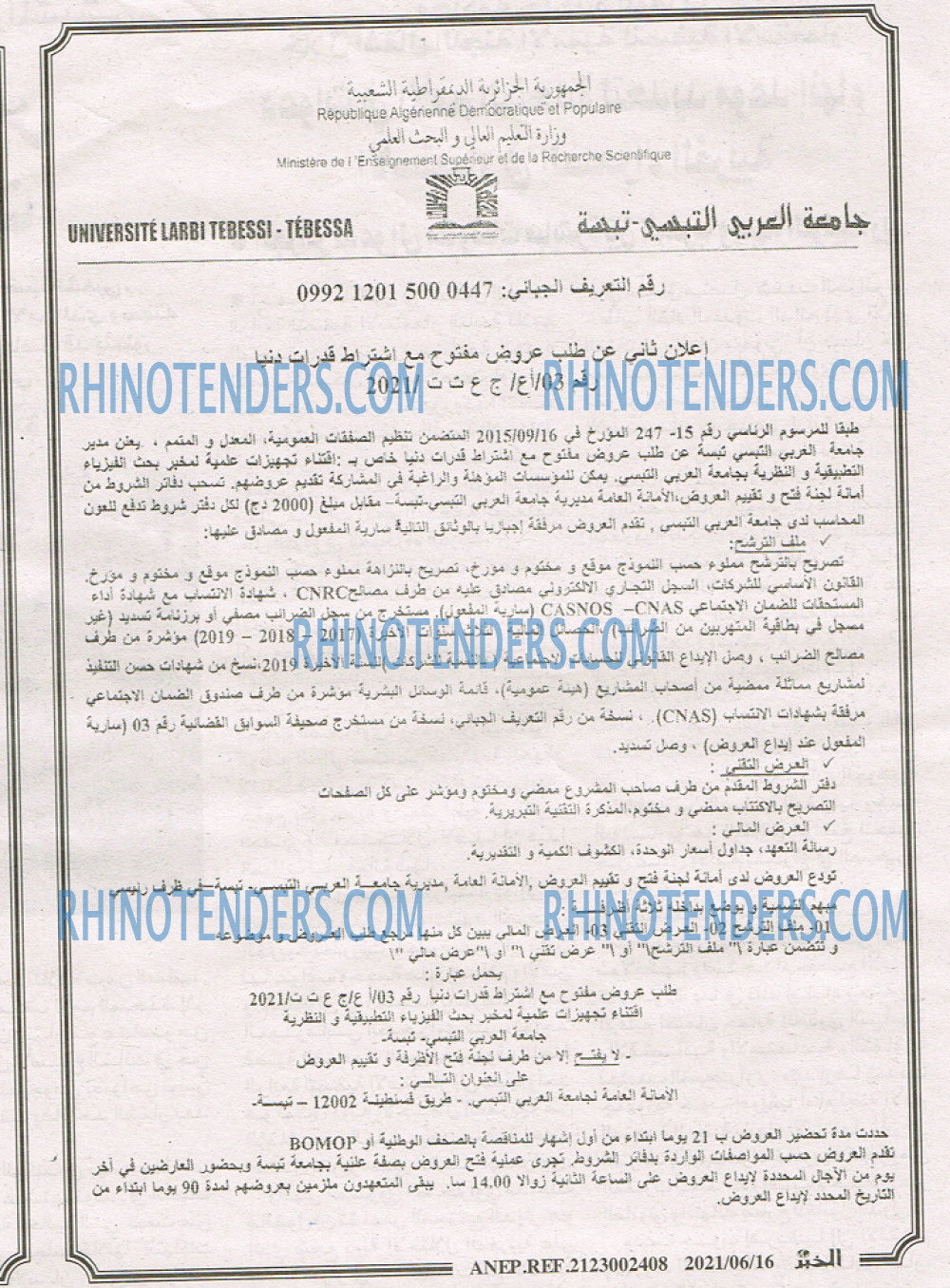 EL KHABAR