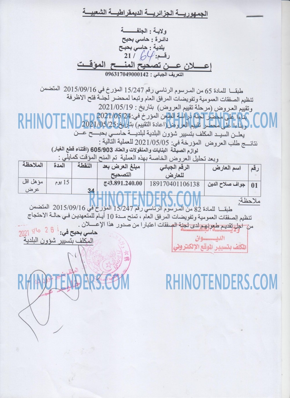 El Moudjahid