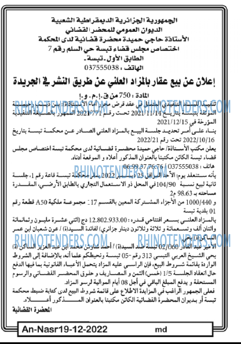 AN-NASR