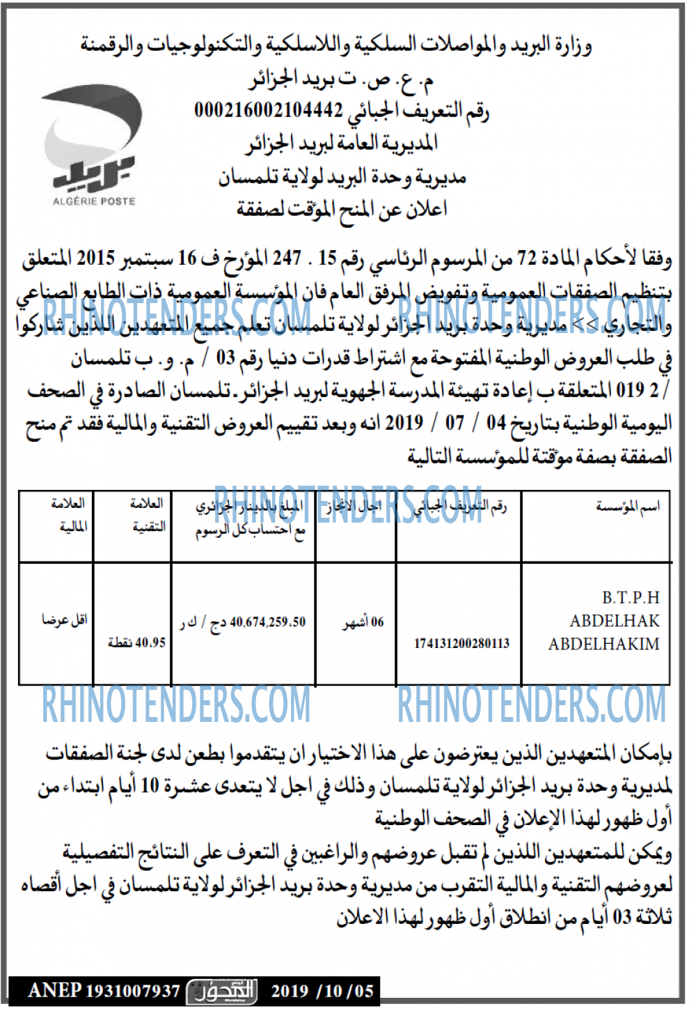 المحور