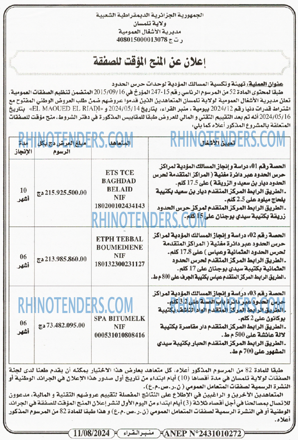 منبر القراء