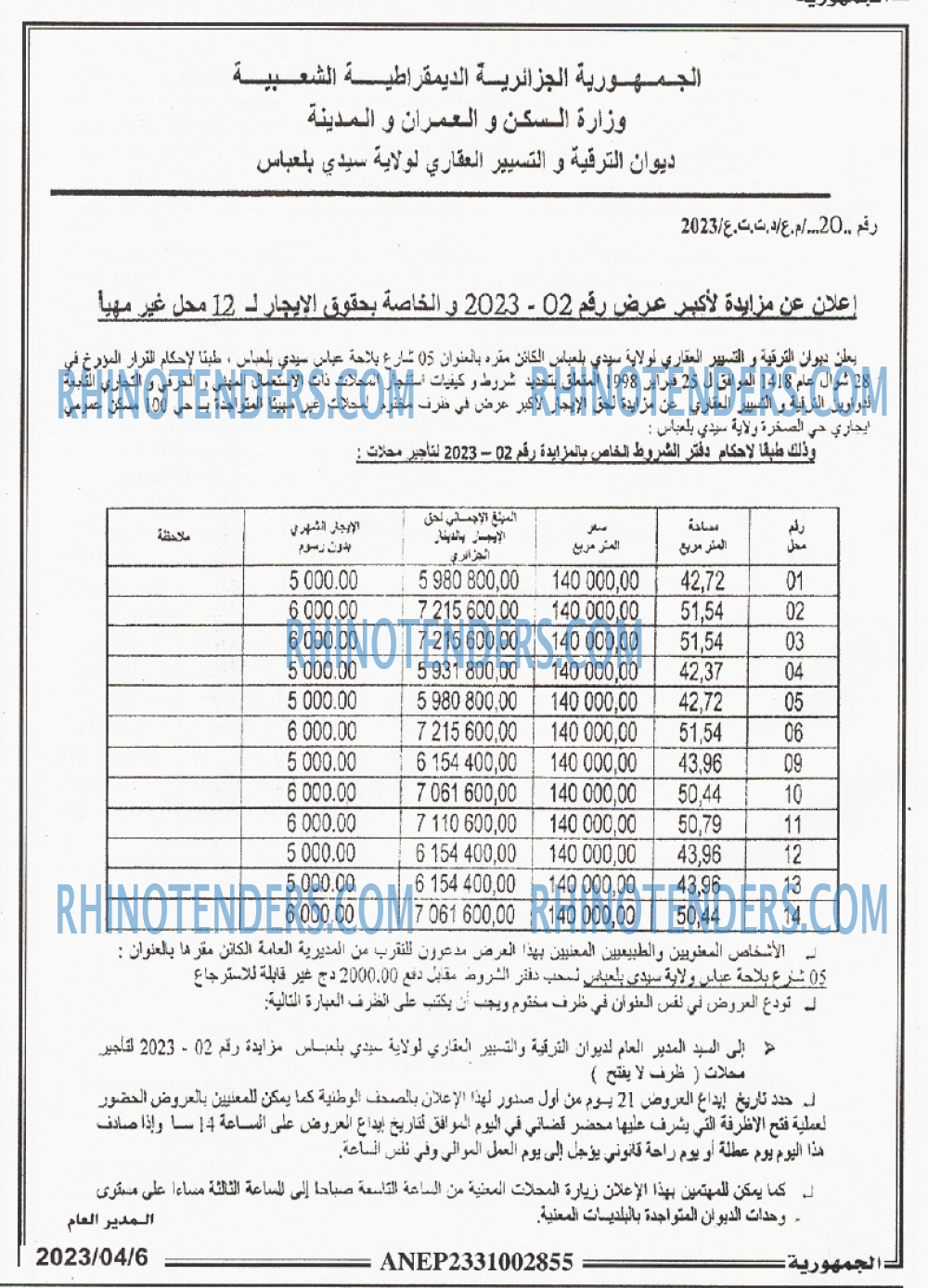 الجمهورية