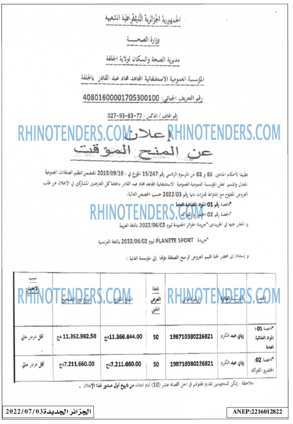 الجزائر الجديدة