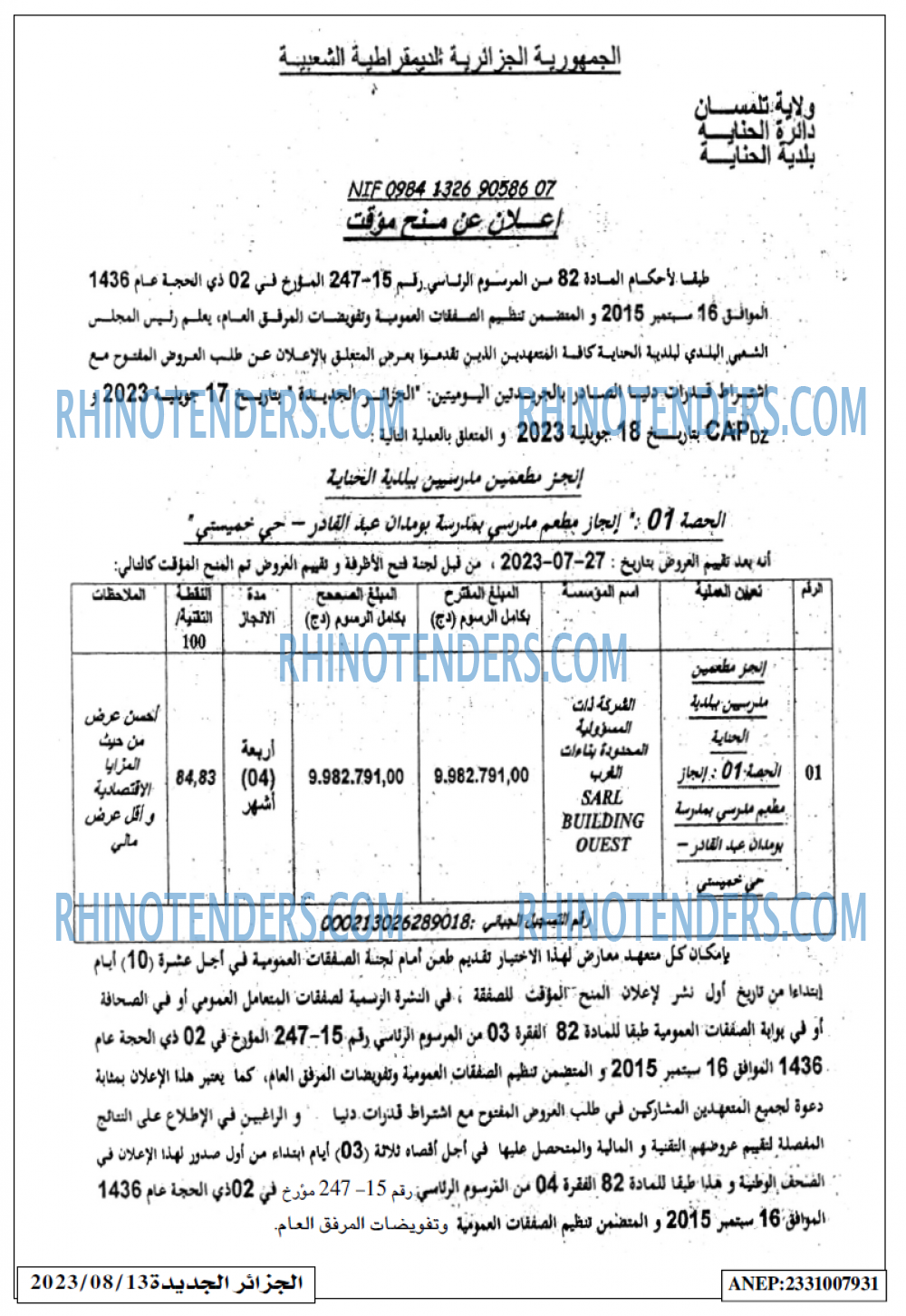 الجزائر الجديدة