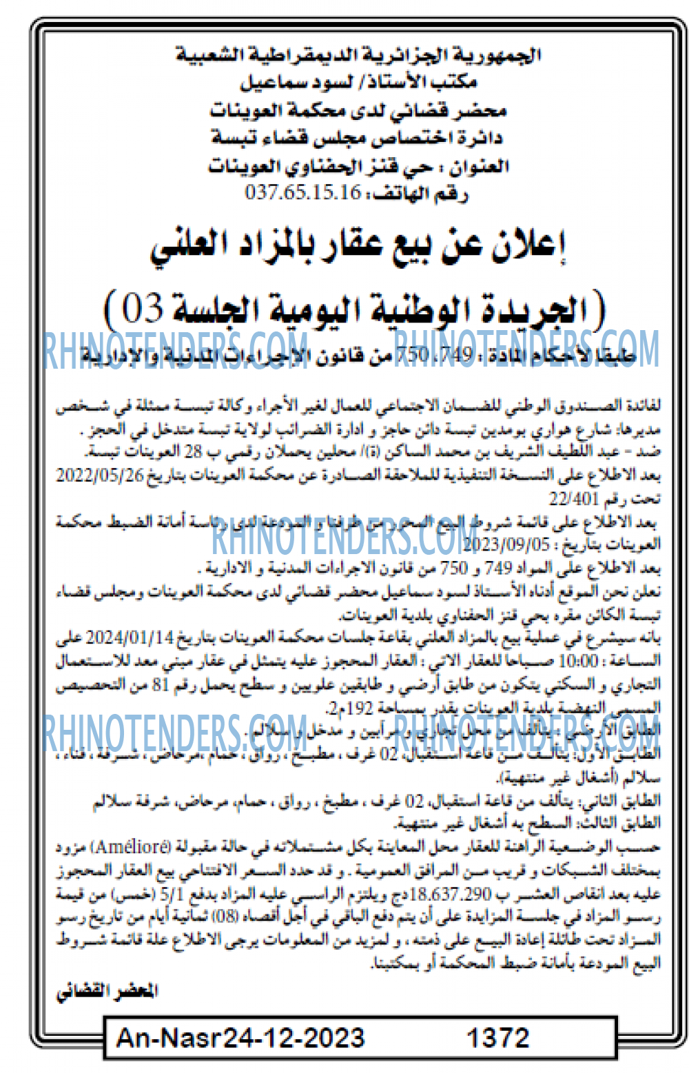 AN-NASR