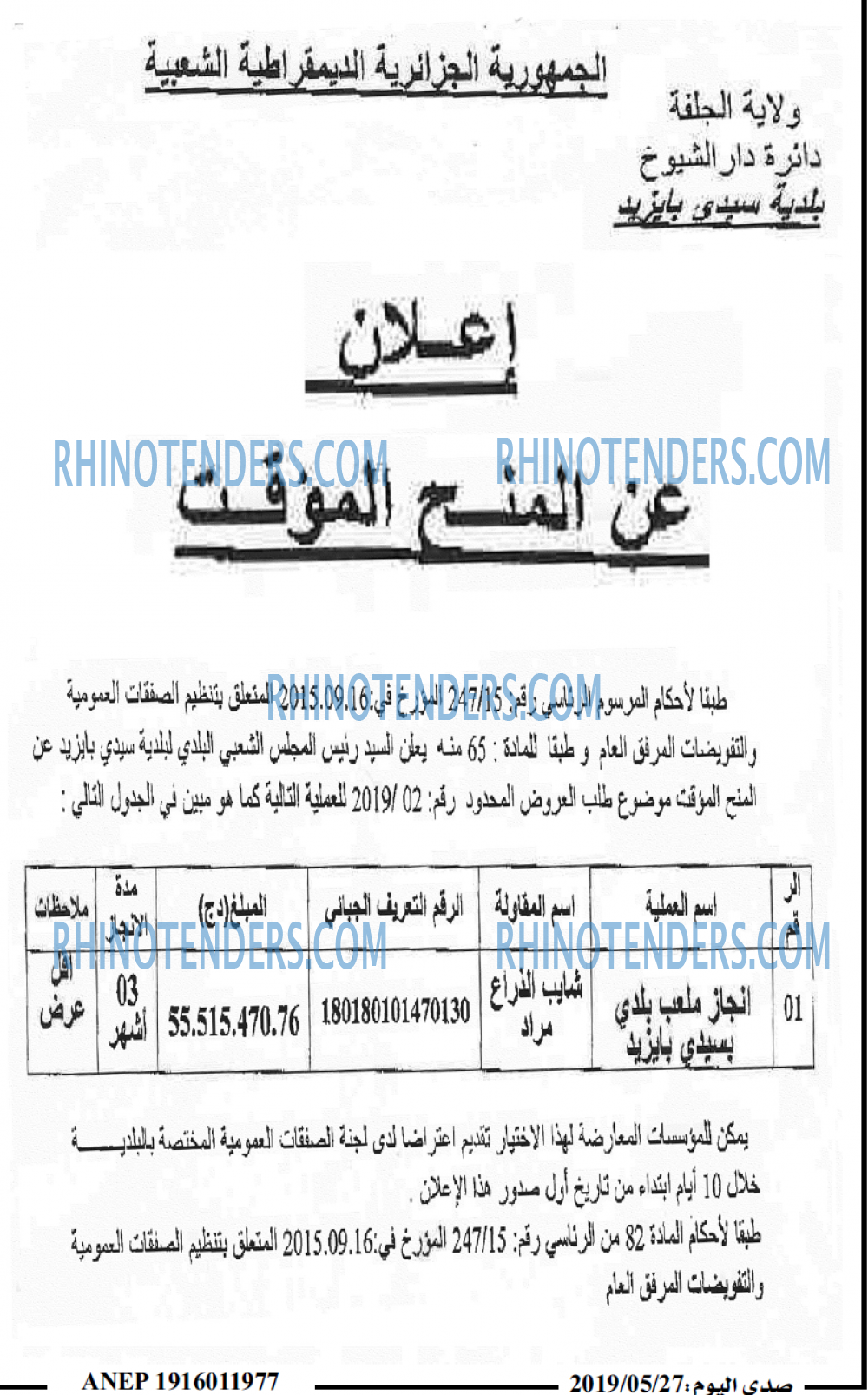 صدى اليوم