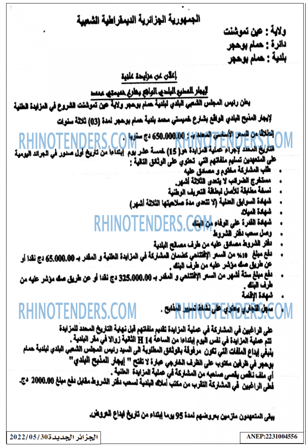 الجزائر الجديدة