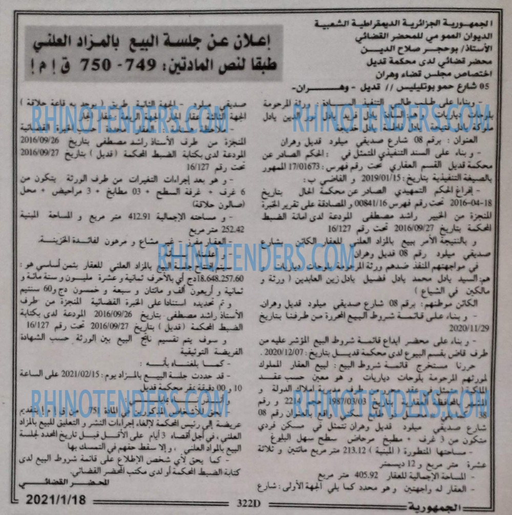 الجمهورية