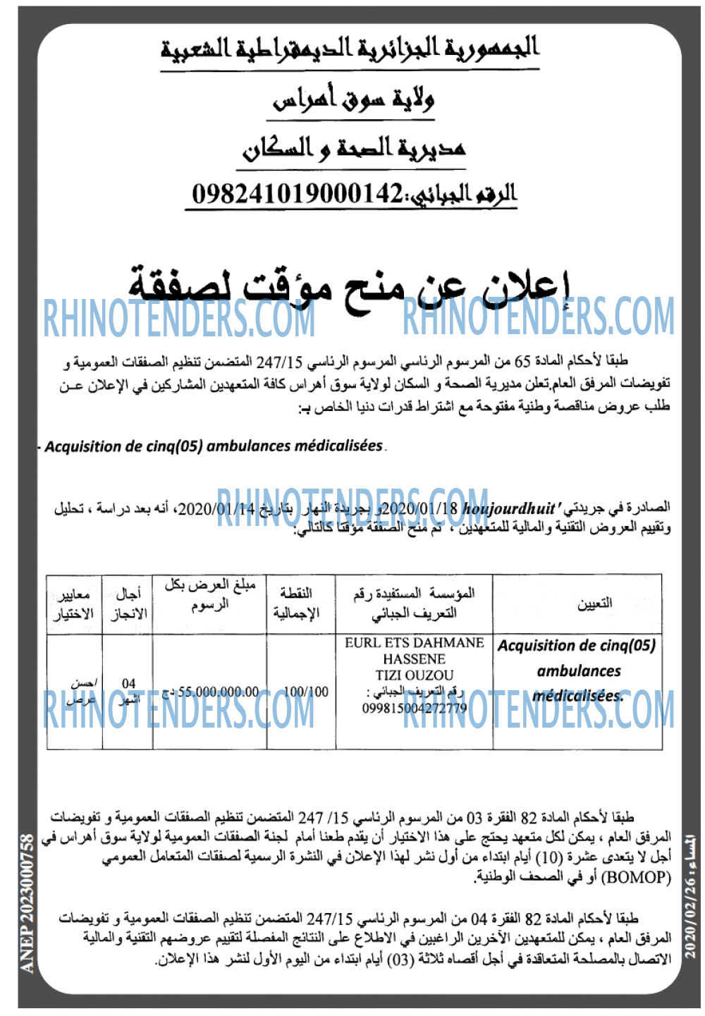 المساء