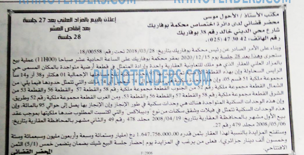EL KHABAR