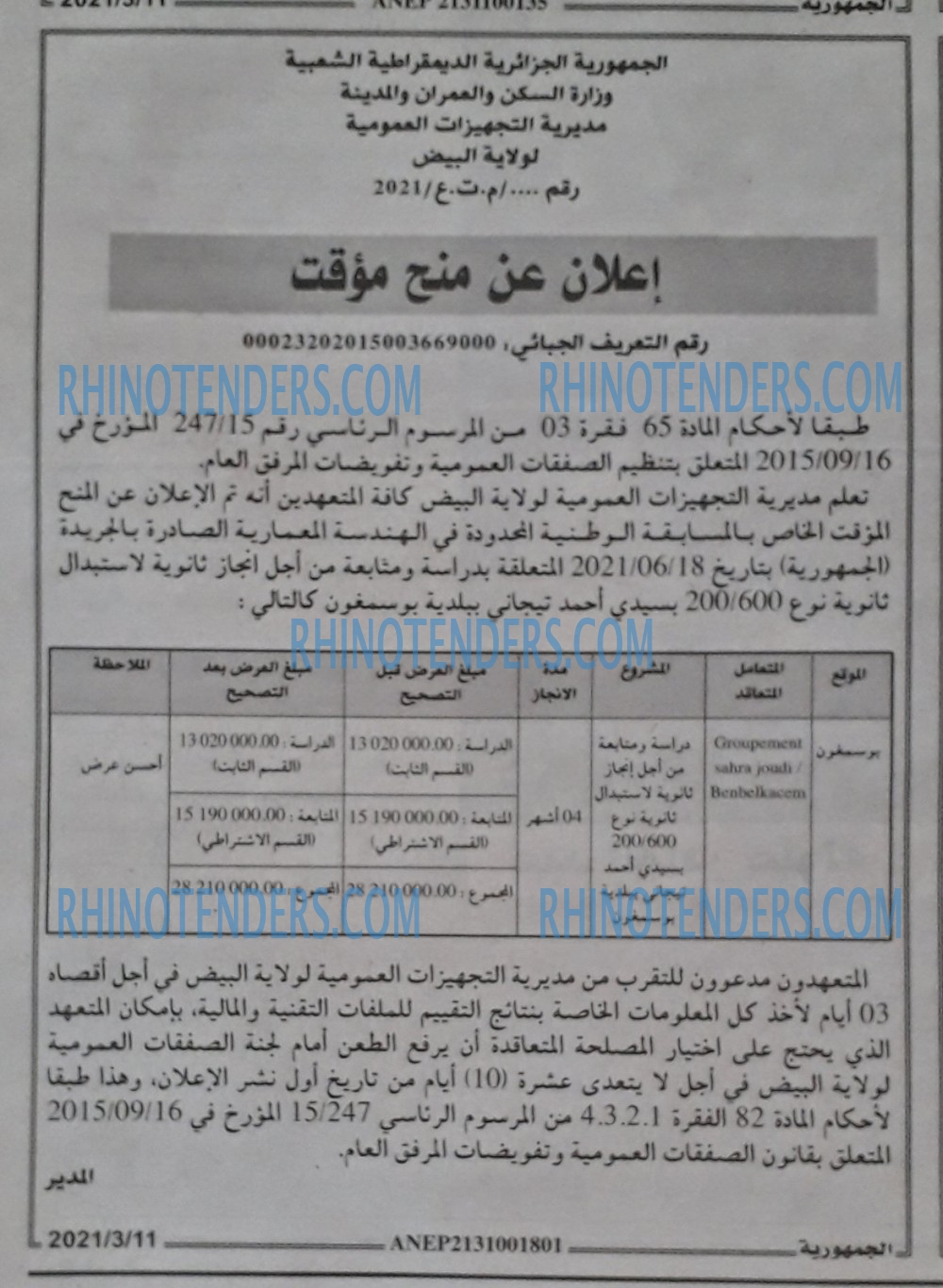 الجمهورية