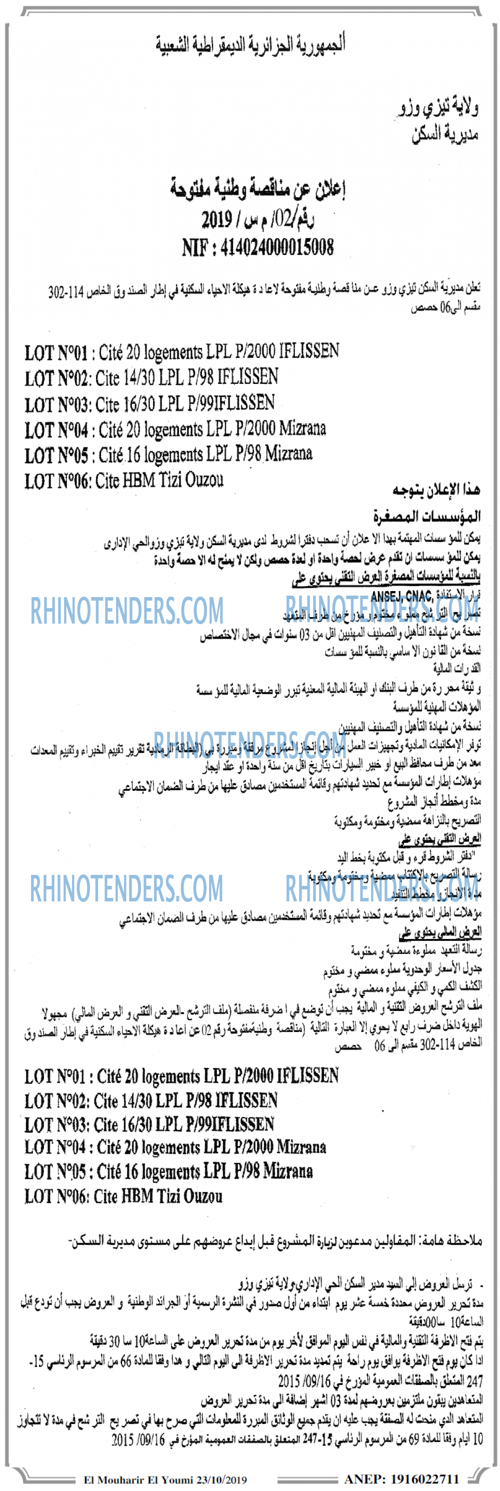 El Mouharir El Youmi