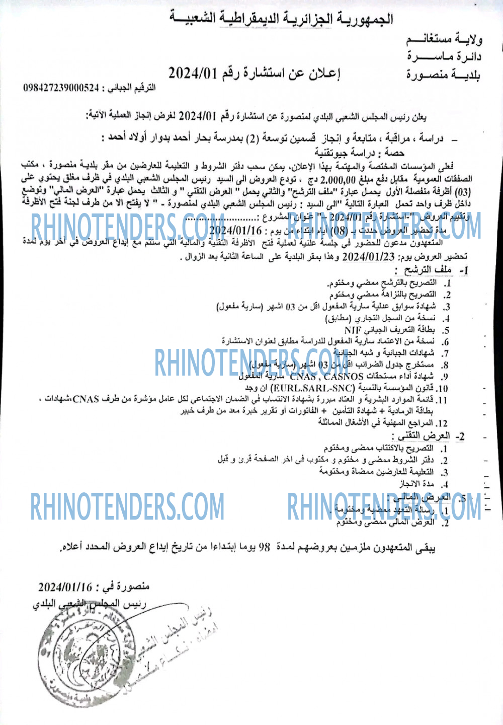 Rhinotenders