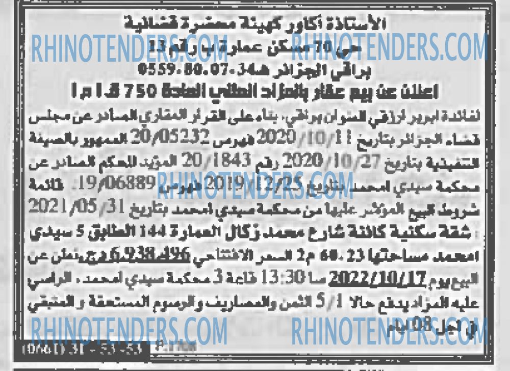 EL KHABAR