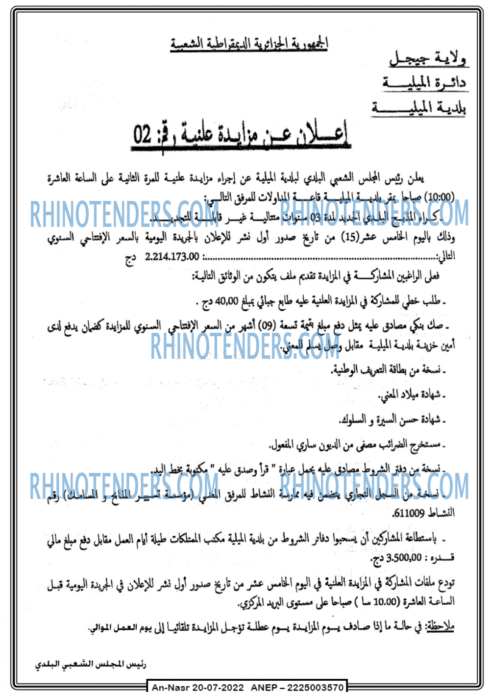 AN-NASR