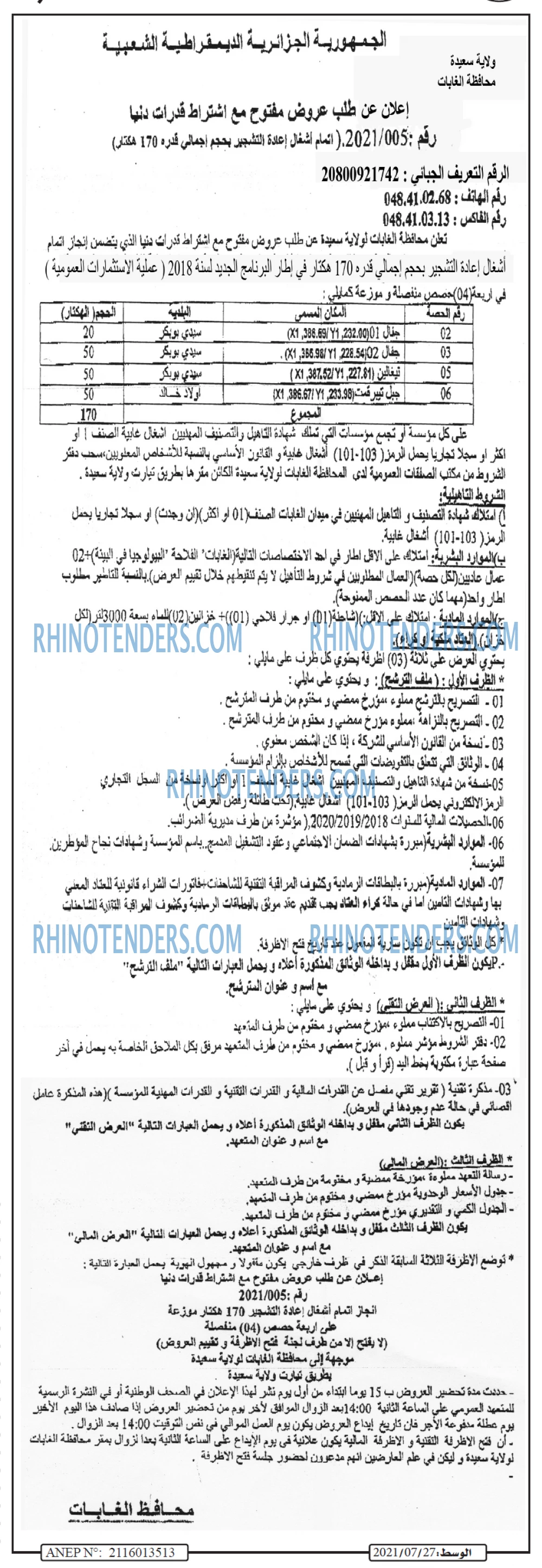AL WASAT
