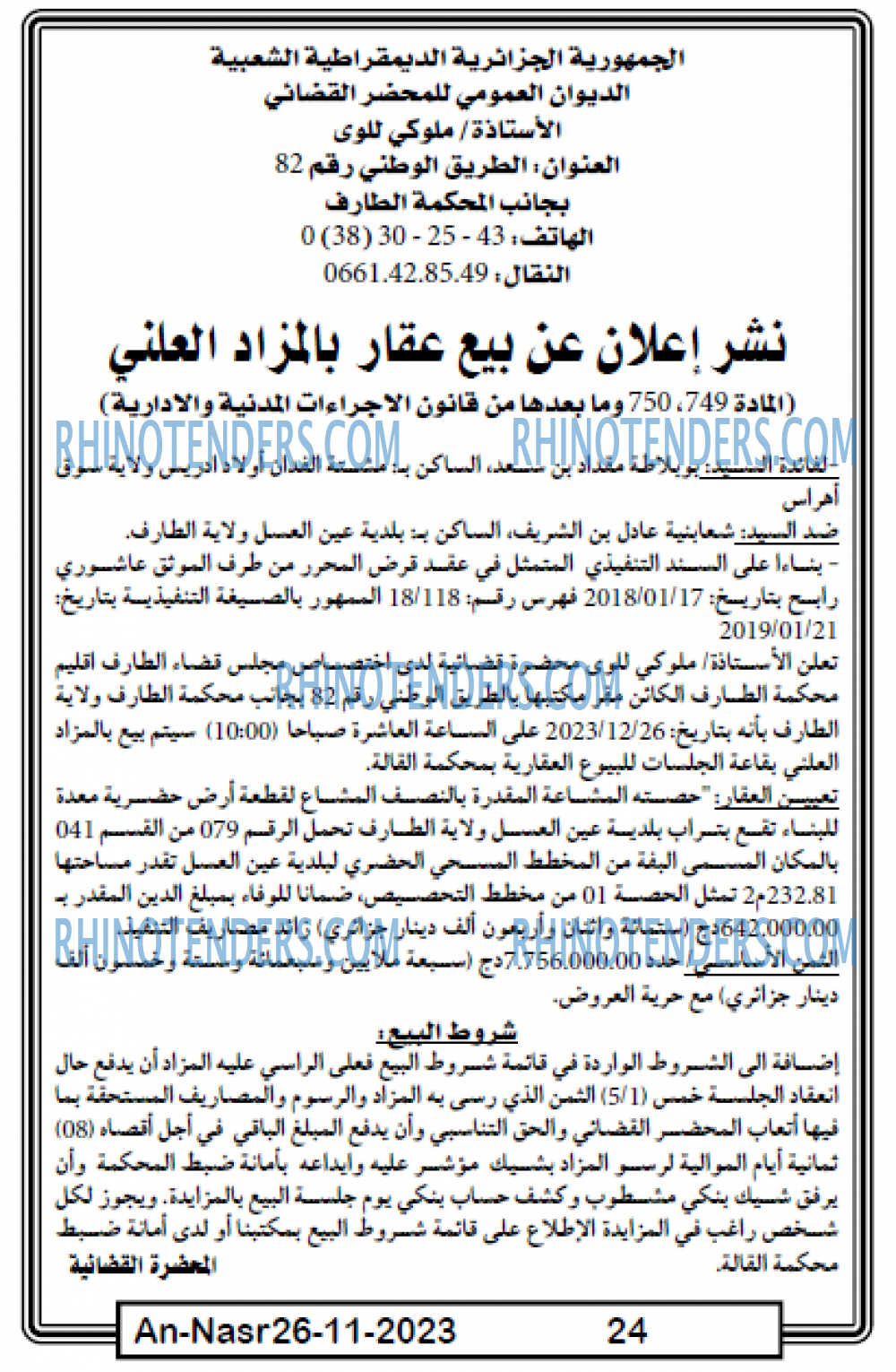 AN-NASR