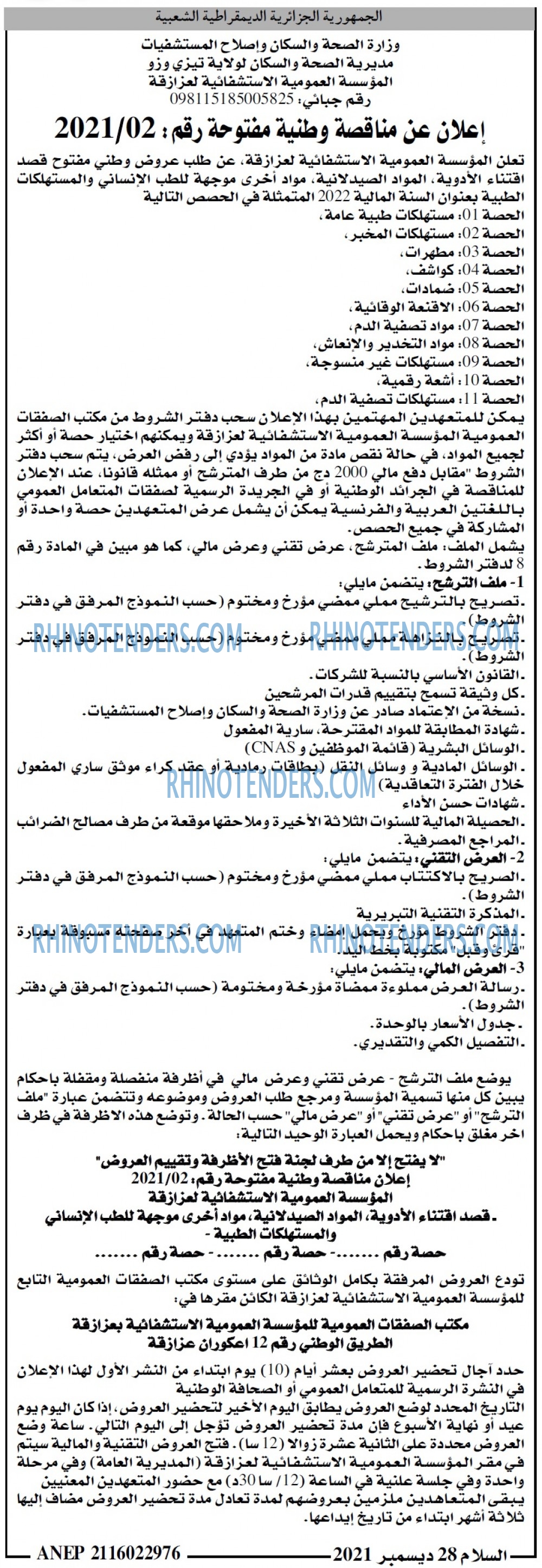 السلام