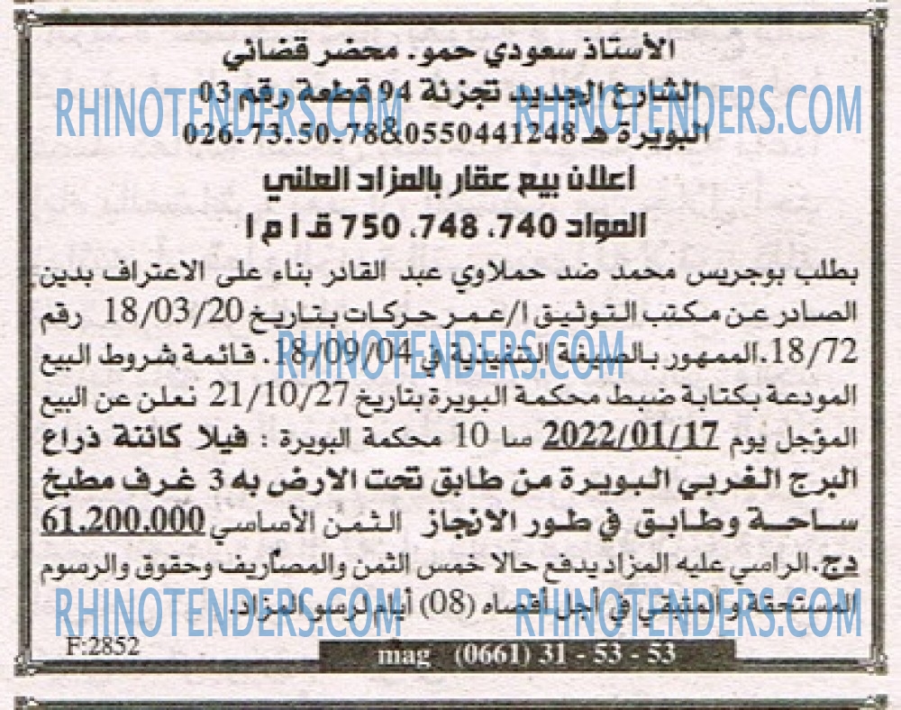 EL KHABAR