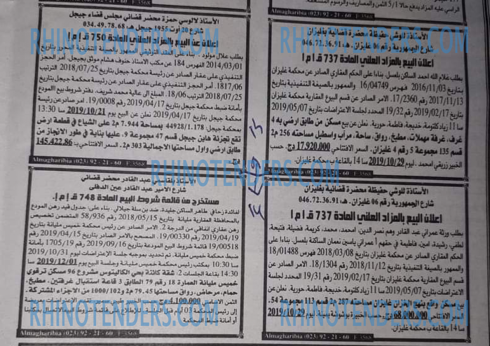 EL KHABAR