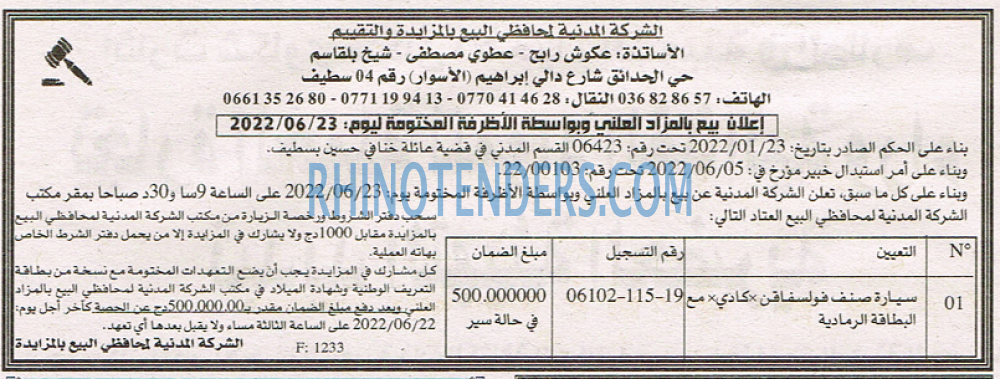 EL KHABAR