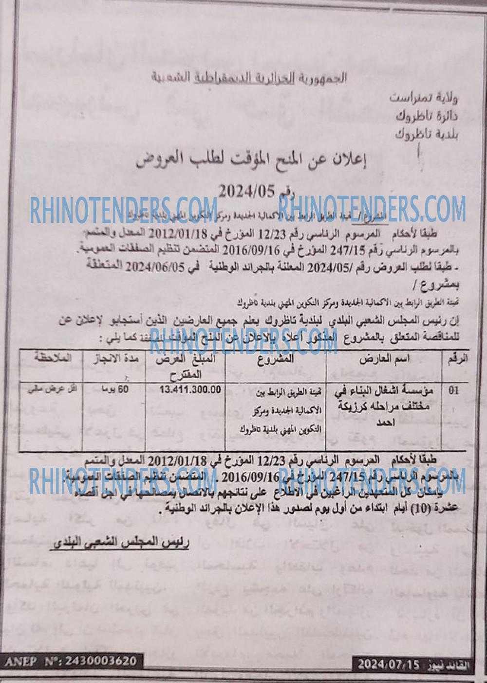 Rhinotenders